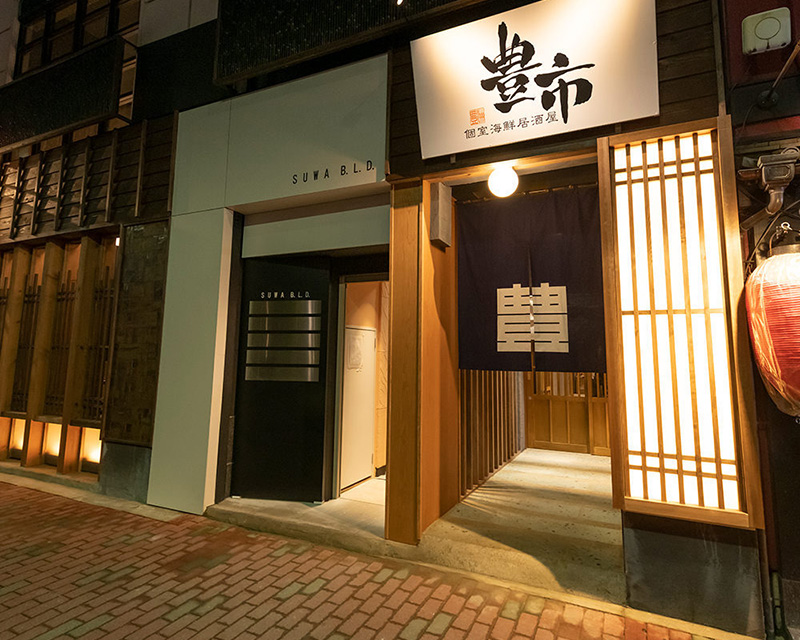 第18号店 個室 海鮮居酒屋 豊市 豊洲駅前店 が19年12月にopenしました News